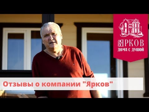 Дачные дома в Пушкино, Ивантеевке | Компания