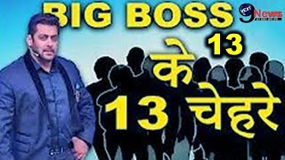 BIGG BOSS 13 Contestant List 2019: Final List Of The Contestants