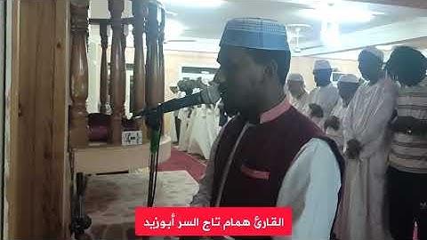 القارئ همام تاج السر | هود 40-47 {٠٣٥}