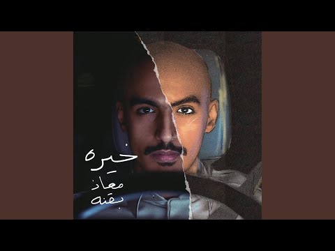 خيره
