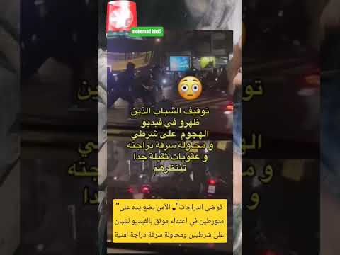 يقدرو يخرجو قبل مونديال السعودية شفتو الزعامة بنادم كيحساب ليه وسط المجموعة يقدر يدير لي بغى ايوا