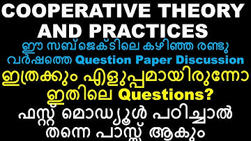 COOPERATIVE THEORY AND PRACTICES | QUESTION PAPER DISCUSSION | EASY QUESTIONS | BCOM CALICUT