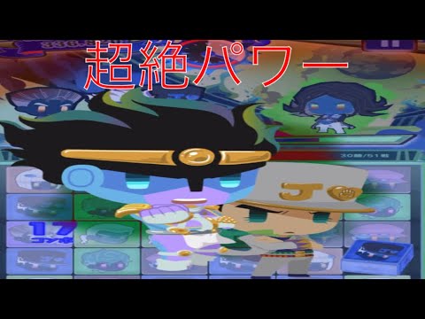 【ジョジョピタ】検証!超絶パワーアップした4太郎 vs エニグマ!最強スタンド使いは、どっち?!