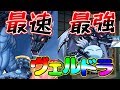 【スラテン】 　相棒ヴェルドラが強すぎる…　【転スラ】 　【転生したらスライムだった件】