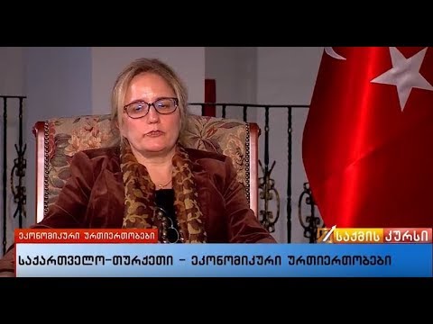 საქართველო-თურქეთი - ეკონომიკური ურთიერთობები