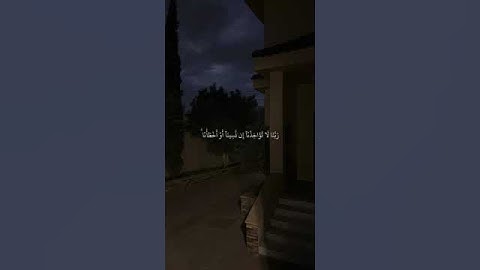 أواخر سورة البقرة بصوت القارئ | مشاري العفاسي |