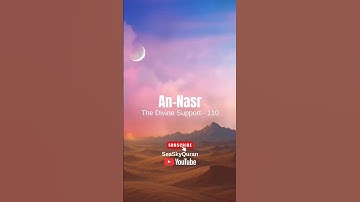 سوره نصر
