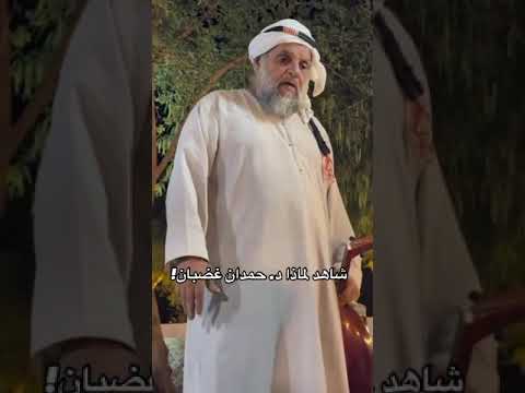 حمدان غضبان كسر العود