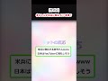 赤ちゃんが米兵に敬礼 AI？本物？