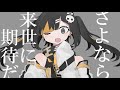 ナンマイダ / SEVENTHLINKS feat. flower × 初音ミク - Nanmaida