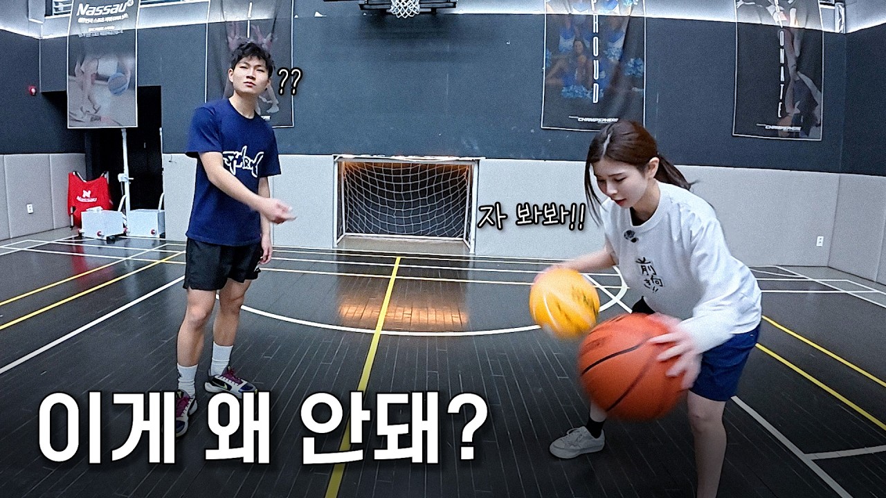 한국 에이스 고등학생에게 일본 엘리트 농구 드리블 전수하는 일본인 아내.. (feat. 이건 뭐 공이 손에 붙었는데..?)