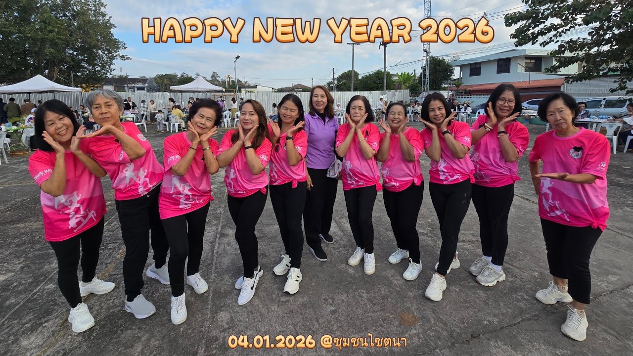 Line dance ชุมชนโชตนา 4 ม.ค. 2569 