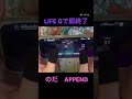 のだAPPENDを親指で全力で耐えてみた#プロセカ #shorts