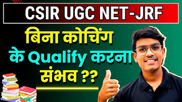 Is it Possible to Qualify CSIR NET Without Coaching?  Proven Self-Study Tips & Strategies | Loki Sir