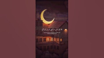 ايات مريحة للبال من سورة السجدة القارئ عبد الرحمان مسعد