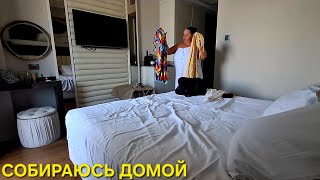 SERENITY QUEEN HOTEL 5* РАЗРЕШАЮ СЕБЕ ВСЁ 