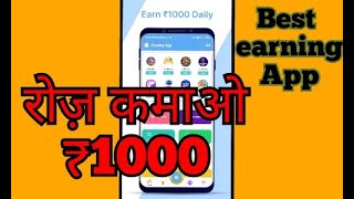 Best Earning app Daily ₹1000 screenshot 4