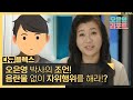 다큐 플렉스 청소년을 위한 오은영 박사의 조언 음란 동영상 없이 자위행위를 해라 MBC 211008 방송 