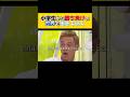 【本田圭佑】結局生き抜くのは自分