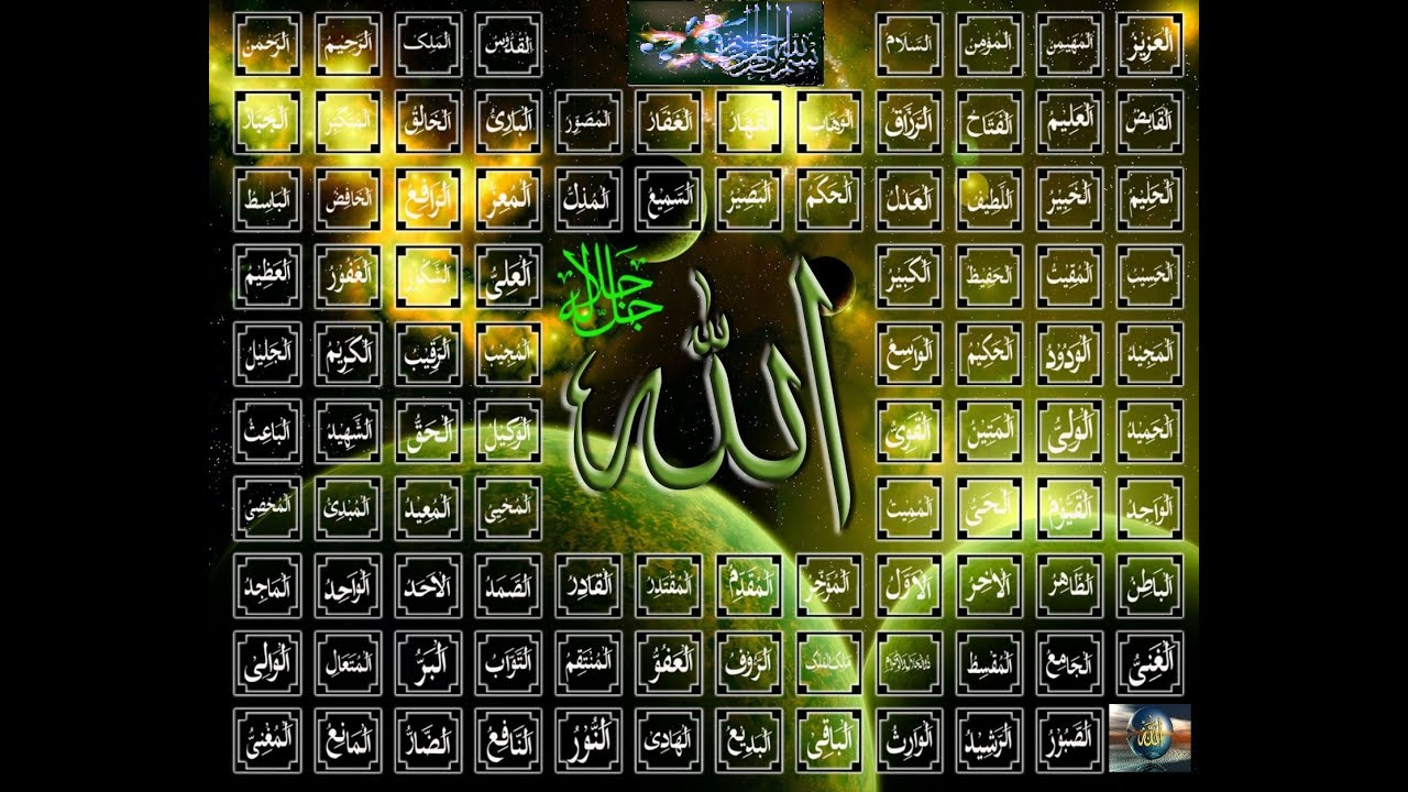 NINETY NINE NAMES OF ALLAH - YouTube