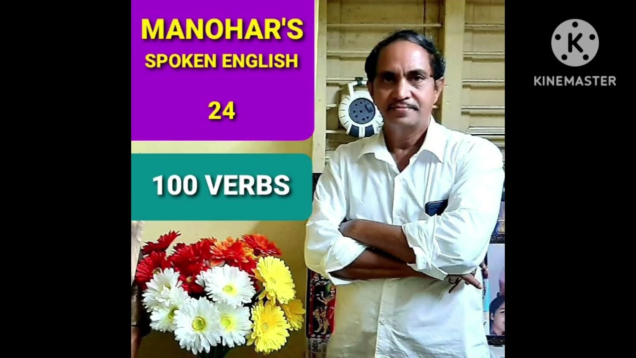 HUNDRED VERBS మీ Manohar 