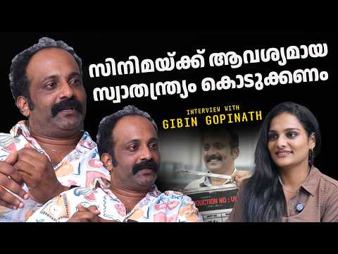 സിനിമയ്ക്ക് ആവശ്യമായ സ്വാതന്ത്ര്യം കൊടുക്കണം | JIBIN GOPINATH |