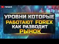 КАК УДВАИВАТЬ ДЕНЬГИ НА ФОРЕКС - YouTube