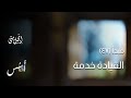 صعيدي تفسير وشرح الكتاب المقدس إنجيل متى ٤٧ القيادة خدمة مت١٧ ٢٠ ٢٨ صعيدي تفسير وشرح الكتاب المقدس إنجيل متى ٤٧ القيادة خدمة مت١٧ ٢٠ ٢٨
