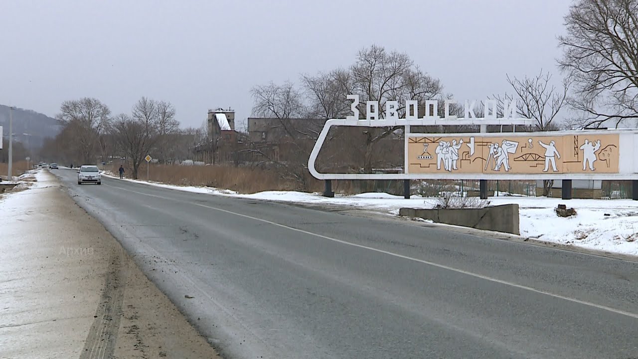 Погода артеме прим. Посёлок заводской Приморский край.