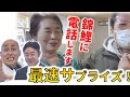 錦鯉M-1優勝！長谷川母「優勝すると思わなかった」錦鯉へのサプライズも！
