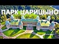 Парк Царицыно Москва Съемки с квадрокоптера Hubsan ZINO 4K