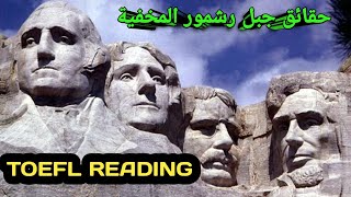 قطعة فهم جبل رشمور  - TOEFL READING - Mount Rushmore