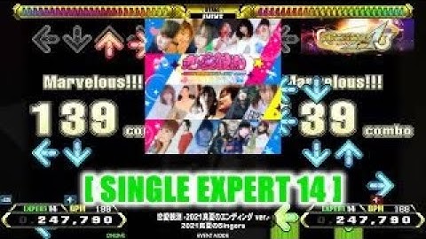 【DDR A3】恋愛観測 -2021真夏のエンディング ver.- [SINGLE EXPERT] - 譜面確認用