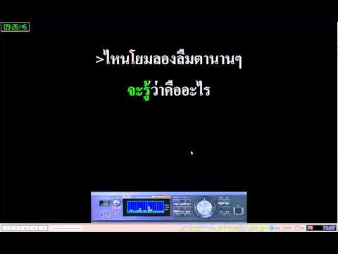 คาราโอเก๊ะเพลง ห้านาทีบรรลุธรรม