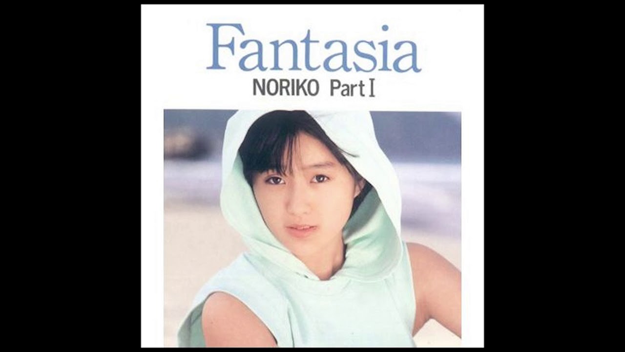 酒井法子 男のコになりたい 歌詞 動画視聴 歌ネット