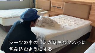 ベッドメイキング　社内用　How to make a hotel bed alone #bedmaking