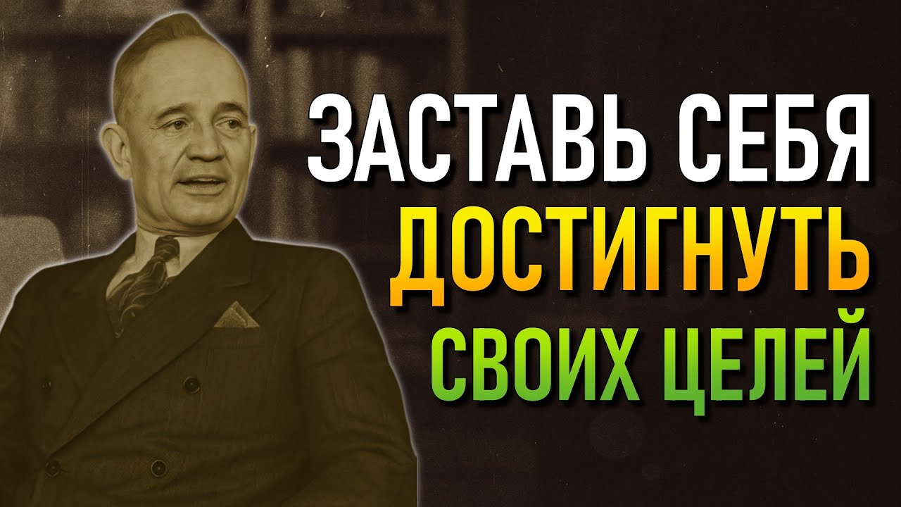 Ты выигрываешь только тогда, когда заставляешь себя действовать (Наполеон Хилл)