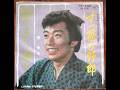 【OBK】橋幸夫 - すっ飛び野郎(1965)