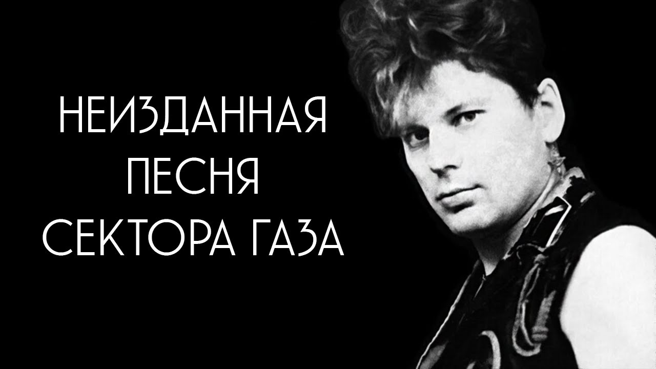НЕИЗДАННАЯ ПЕСНЯ СЕКТОРА ГАЗА!ВОЙ НА ЛУНУ (cover by Bullet)#секторгаза ...