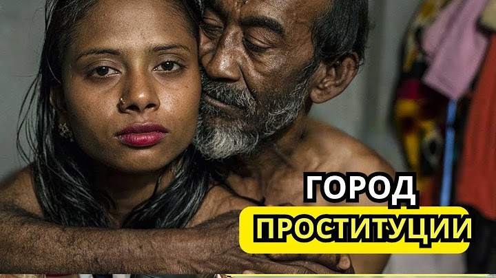 ШОКИРУЮЩИЙ СЕКРЕТ О ГОРОДЕ ПРОСТИТУЦИИ И ОБЫЧАЯХ ОБМЕНА МУЖЕЙ В БАНГЛАДЕШЕ