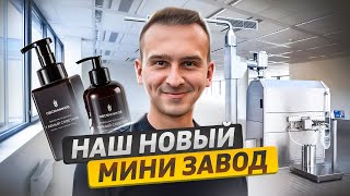Новое производство - строим завод и покупаем реакторы | Блог Овсянникова