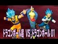 ドラゴンボール超  VSドラゴンボール01 [ガチャ] - おもちゃHKJP