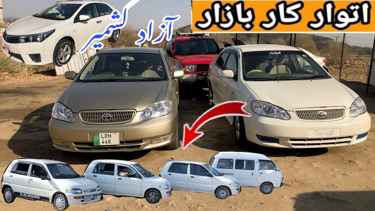 Sunday Car Bazaar Dadyal Azad Kashmir Car Review Cheap price cars