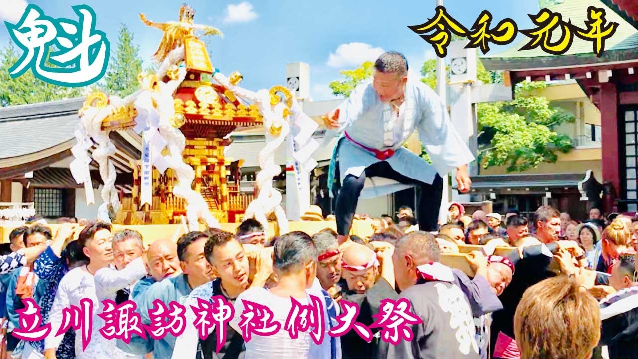 令和元年 立川諏訪神社例大祭 魁 連合神輿渡御 Torakichi Blog And Shop