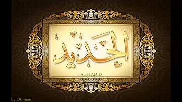 *سورة الحديد للشيخ عبدالباسط عبدالصمد تجويد بجودة عالية surat alhadid by abdulbasit tajweed fullHD