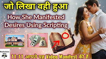 जो लिखा वही हुआ | Manifest Anything Using Scripting | Specific Person Manifestation #loa