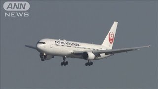 日本航空　燃費性能高い最新鋭機42機を導入へ(2024年3月22日)