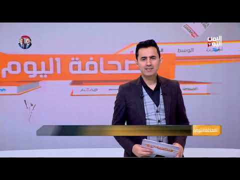 الصحافة اليوم | 10-02-2025