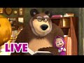 🔴 LIVE! Masha e Orso 👱‍♀️🐻 Una mente bellissima ✨🤓 Cartoni animati per bambini