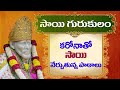 Sai Gurukulam Episode 311 II PART - 01 II Speeches of saibaba #anilkumar II saitv